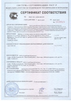 2020.08.24 Междуреченск - Щебень и гравий из плотных горных пород для строительных работ.