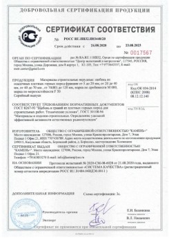 2020.08.24 Междуреченск - Материалы строительные нерудные: щебень из осадочных плотных горных пород.