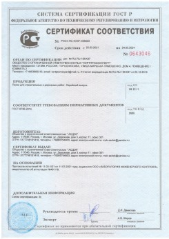 2020.11.06 Междуреченск - Песок для строительных работ, месторождение карьер Вашутино, ГОСТ 8736-2014.