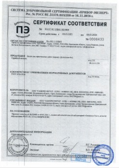 2020.11.29 Междуреченск - Песок для строительных работ, месторождение карьер Березовское, ГОСТ 8736-2014.