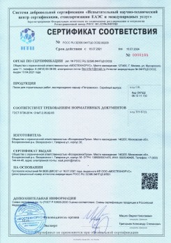 2021.03.09 Междуреченск - Песок для строительных работ (Карьер Долматово 4), ГОСТ 8736-2014.